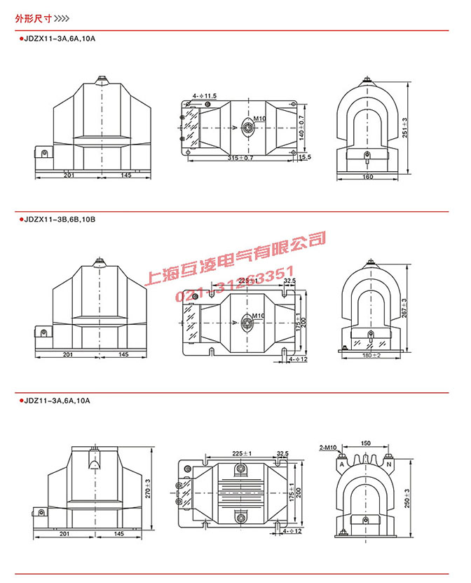 JDZX11-10AG電壓互感器外形尺寸