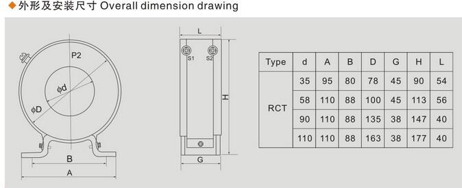 RCT-110電流互感器外形尺寸圖